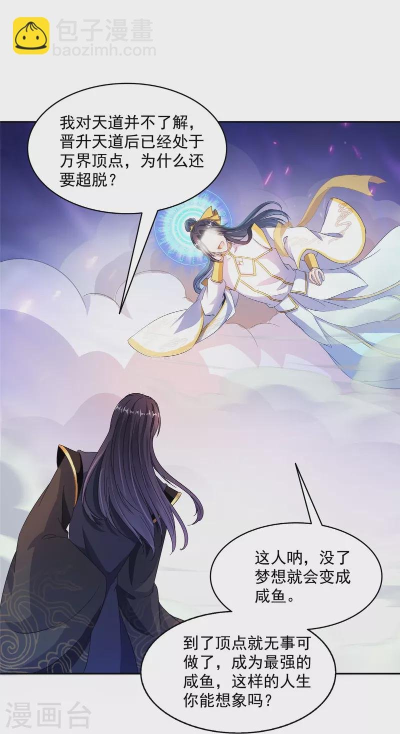 第489话 功德道友，彻底消失了