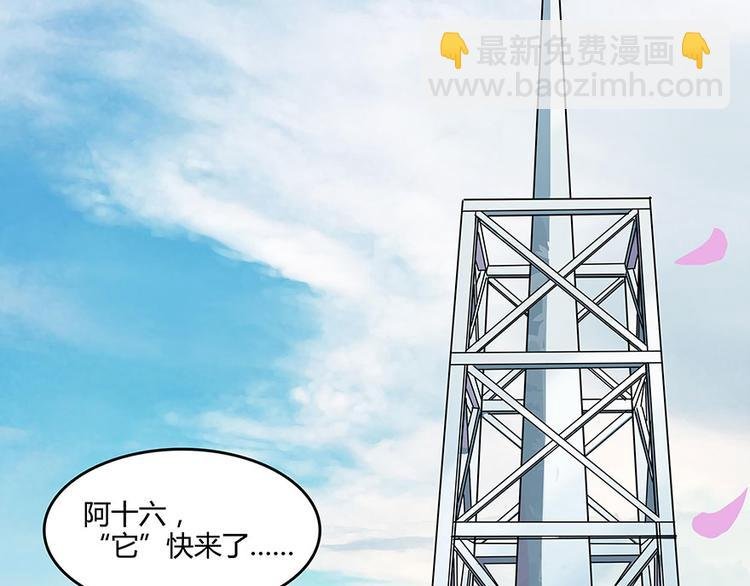 第05话 要相信科学！