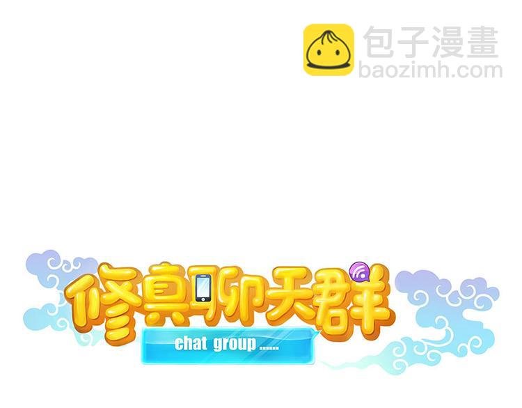 第05话 要相信科学！