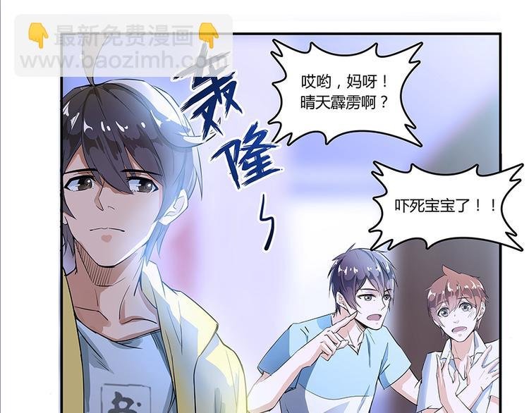 第05话 要相信科学！