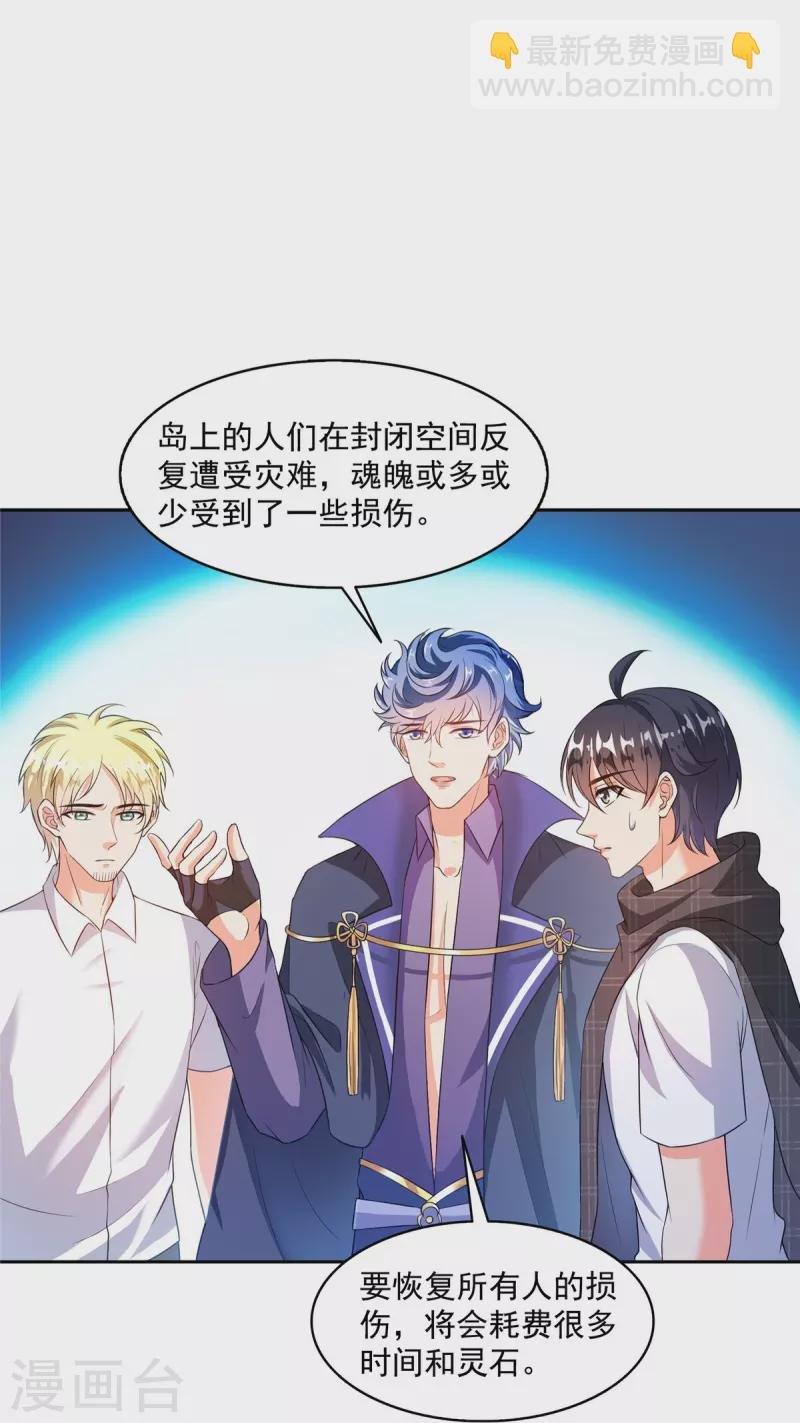 第491话 九幽胖球控制的云雀子
