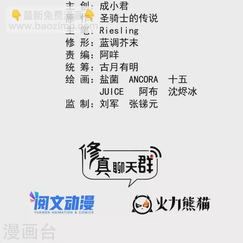 第491话 九幽胖球控制的云雀子