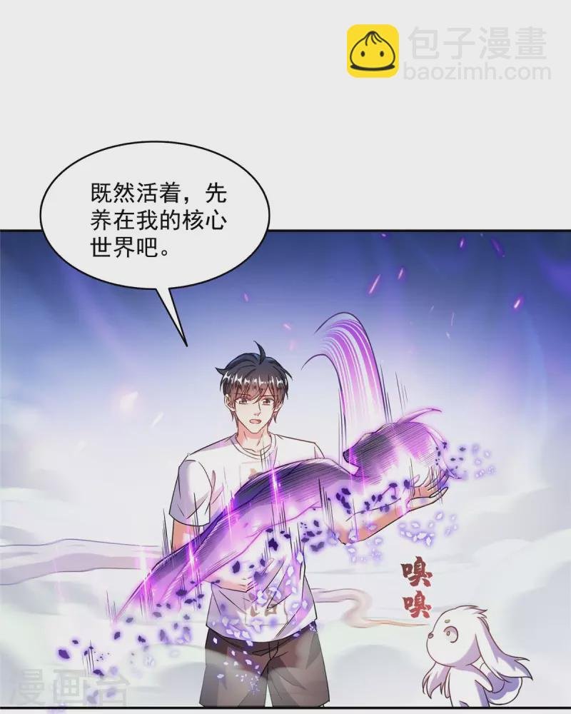 第494话 来啊，来怼我啊！