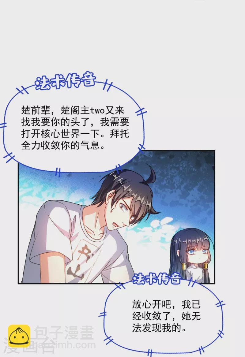 第494话 来啊，来怼我啊！