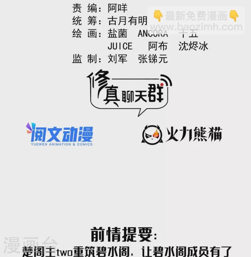 第496话 压制不住的天劫