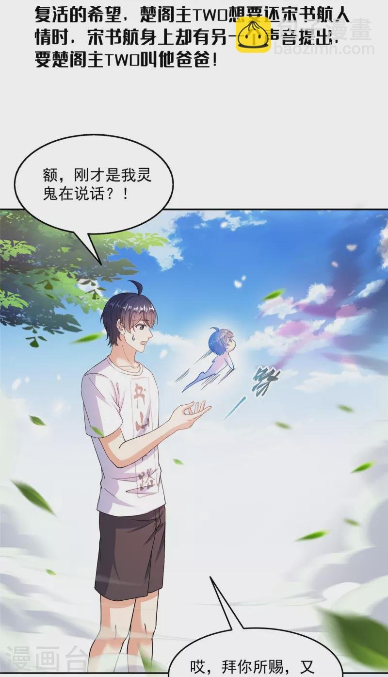 第496话 压制不住的天劫