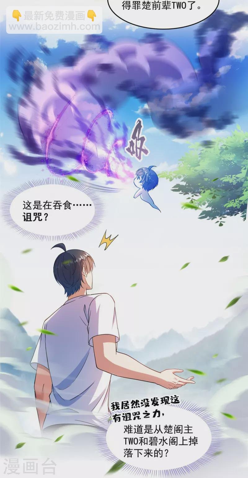 第496话 压制不住的天劫