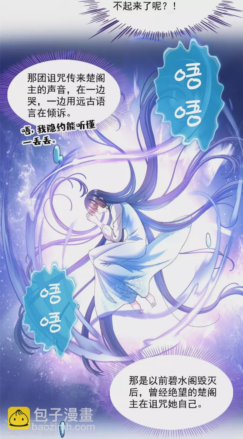 第496话 压制不住的天劫