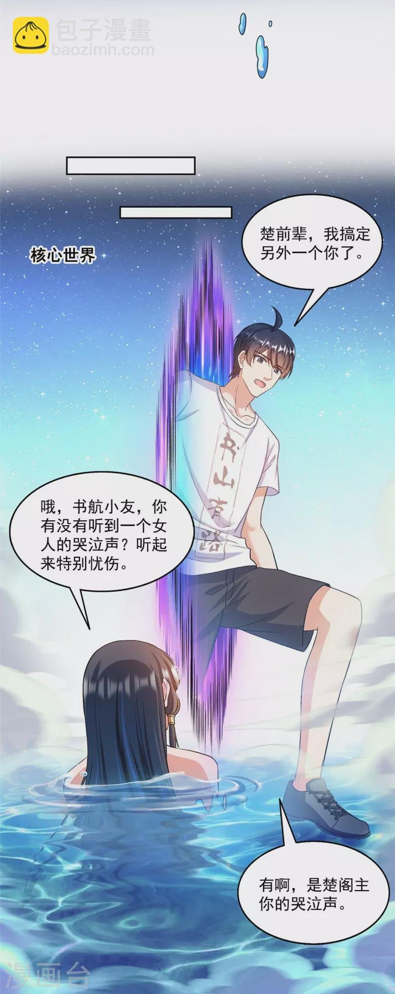 第496话 压制不住的天劫