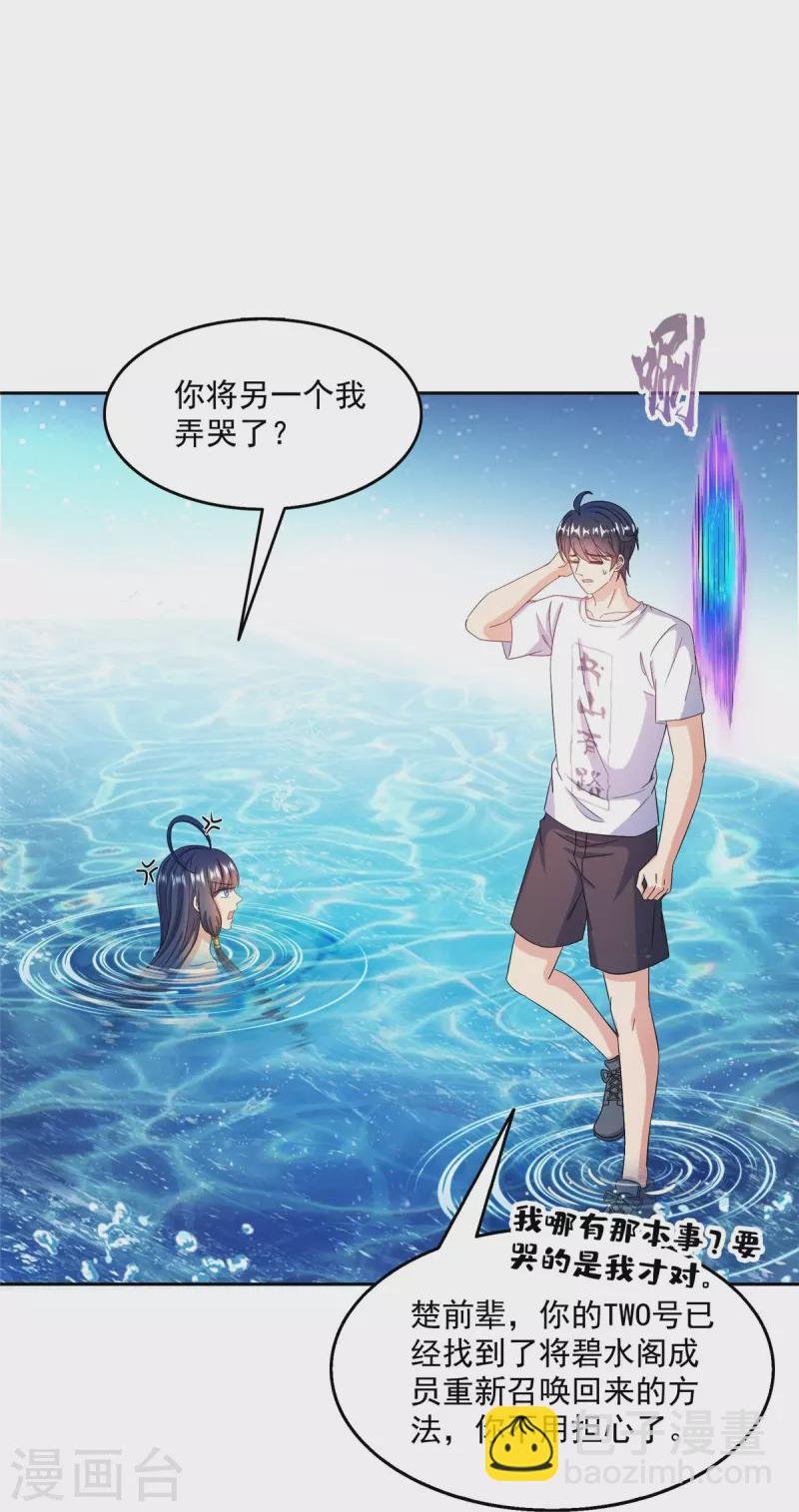 第496话 压制不住的天劫