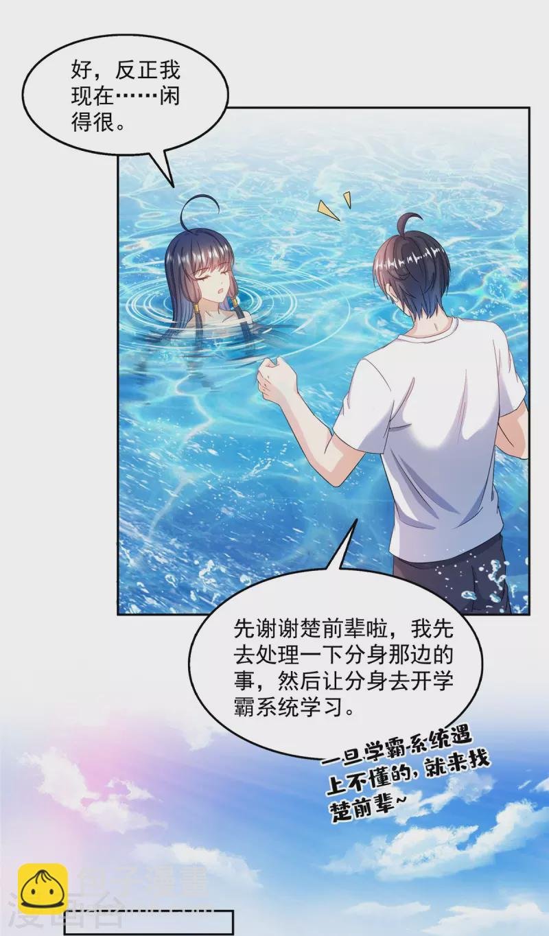 第496话 压制不住的天劫