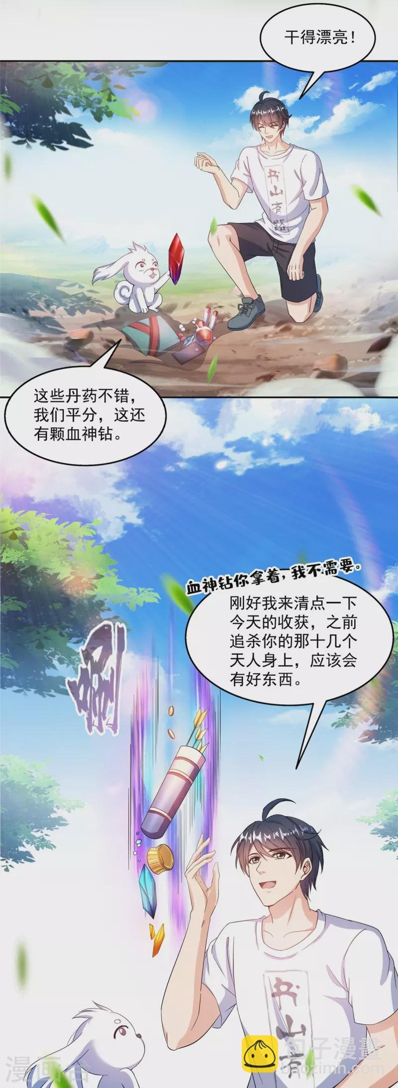 第496话 压制不住的天劫