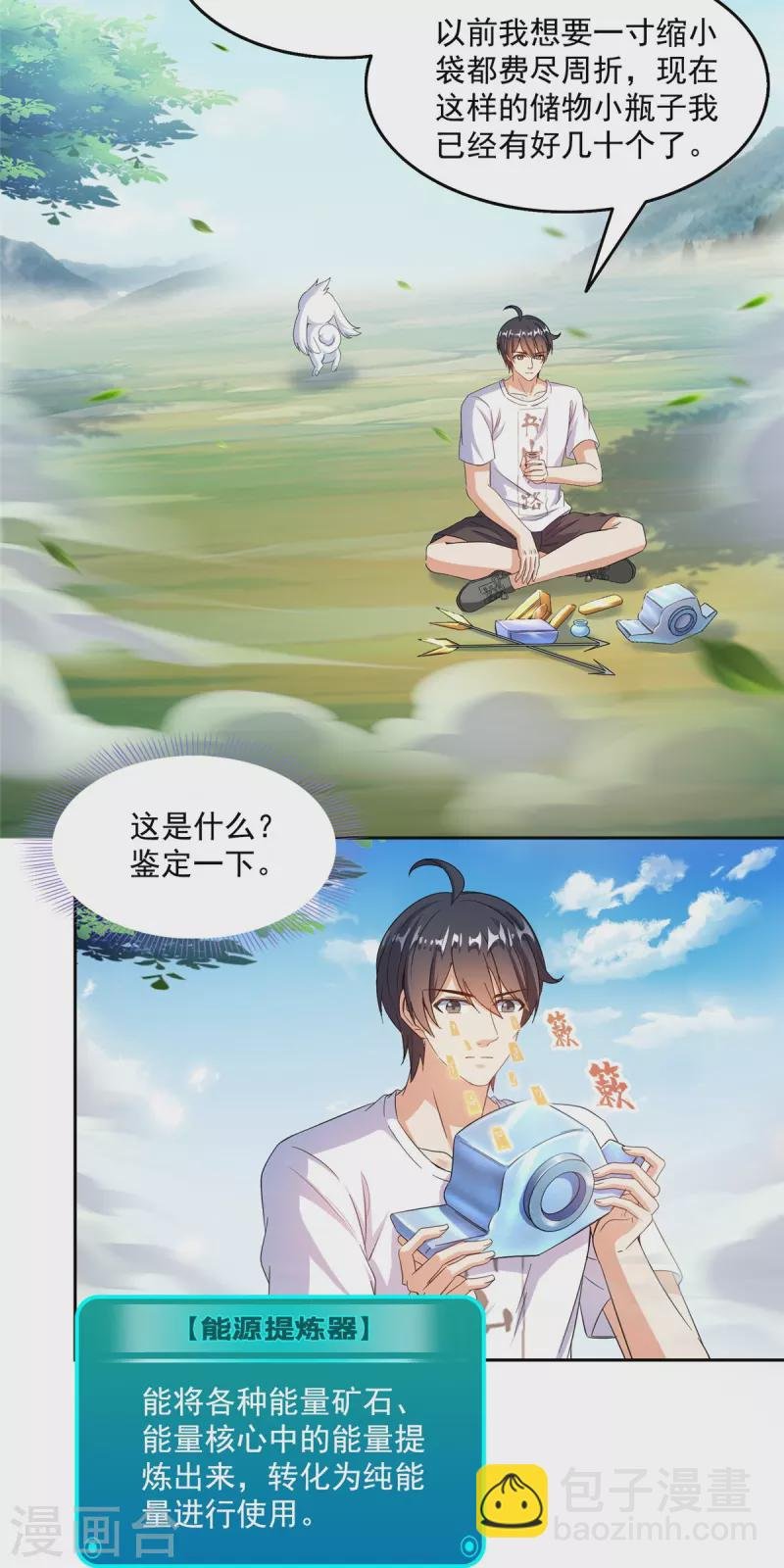 第496话 压制不住的天劫