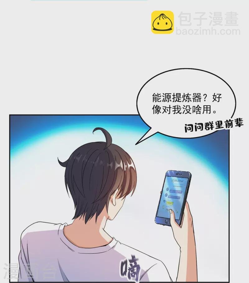 第496话 压制不住的天劫