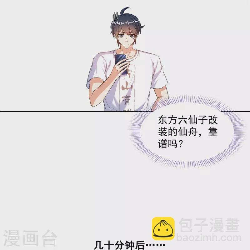 第496话 压制不住的天劫