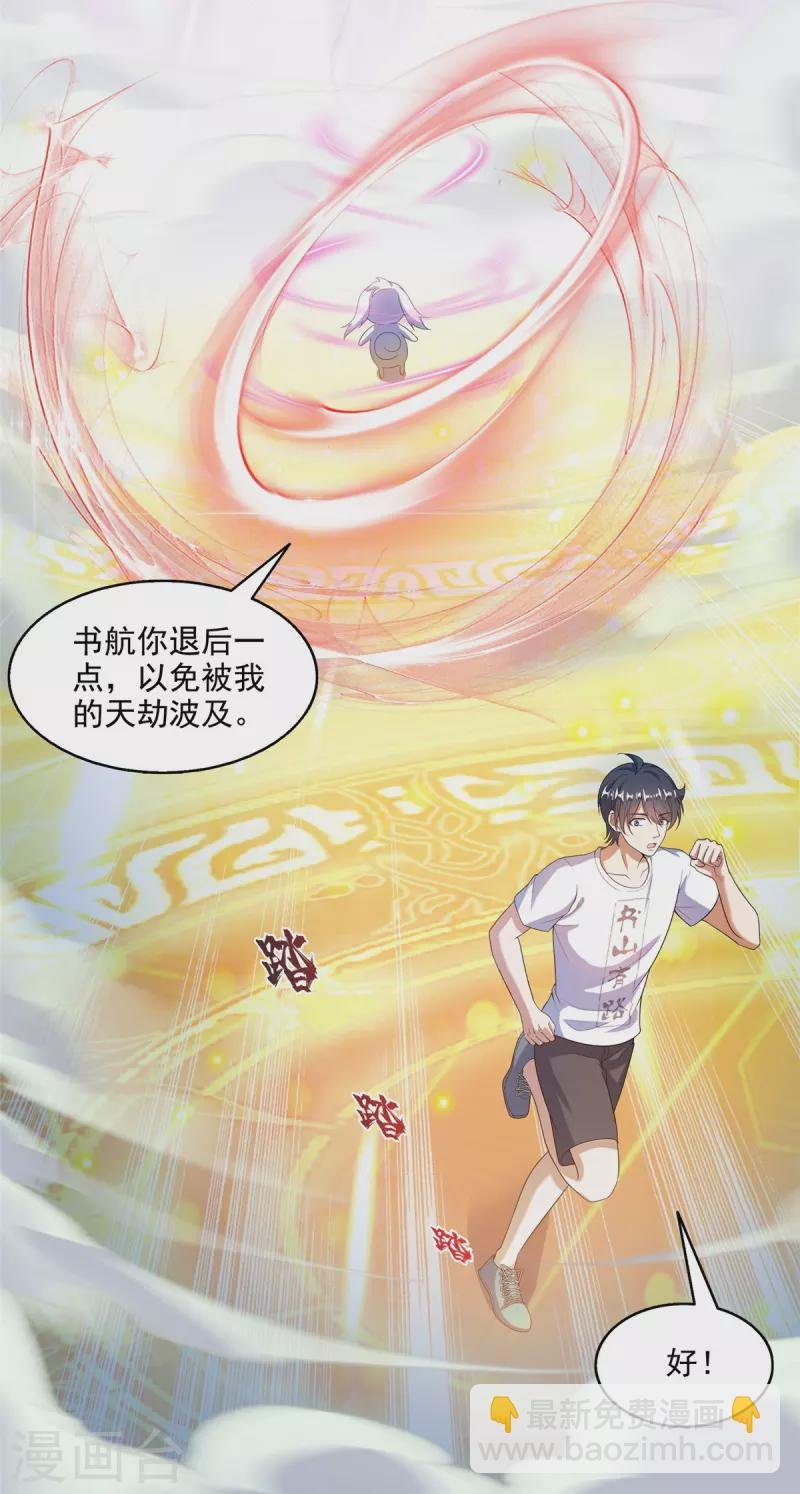 第496话 压制不住的天劫