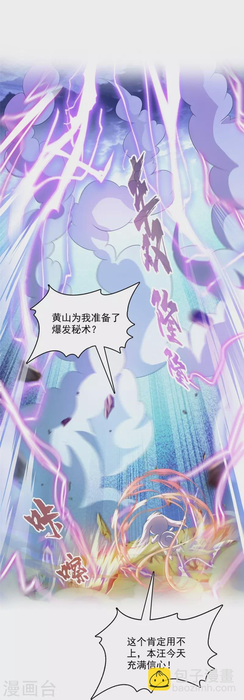 第496话 压制不住的天劫