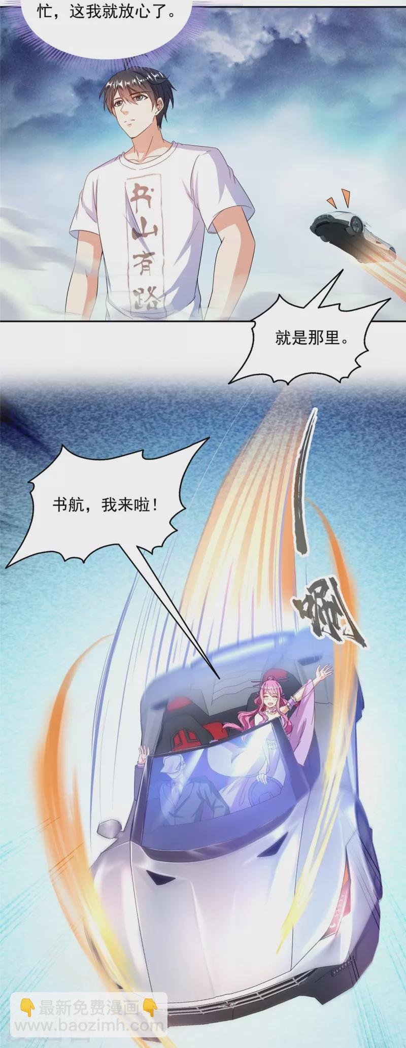 第496话 压制不住的天劫
