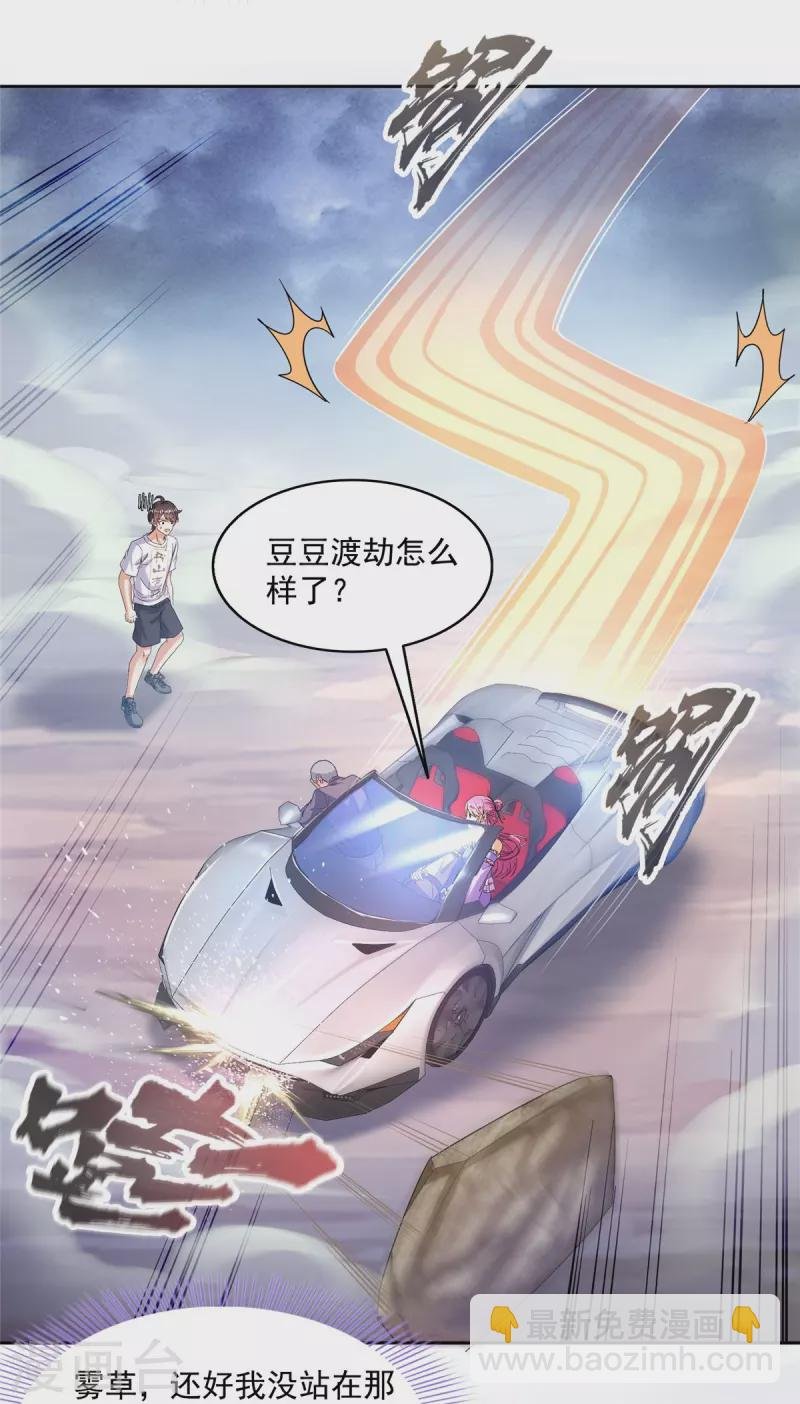 第496话 压制不住的天劫