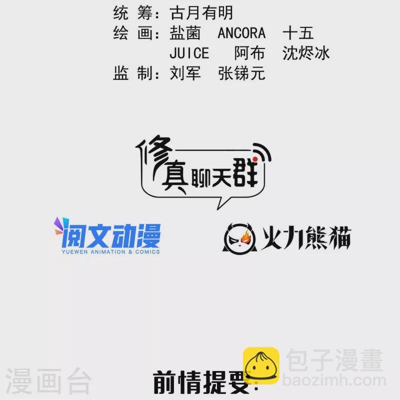 第500话 待你长发及腰那个小白？
