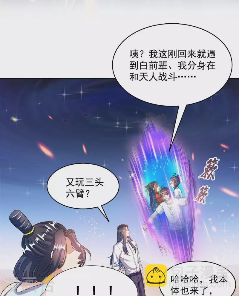 第500话 待你长发及腰那个小白？