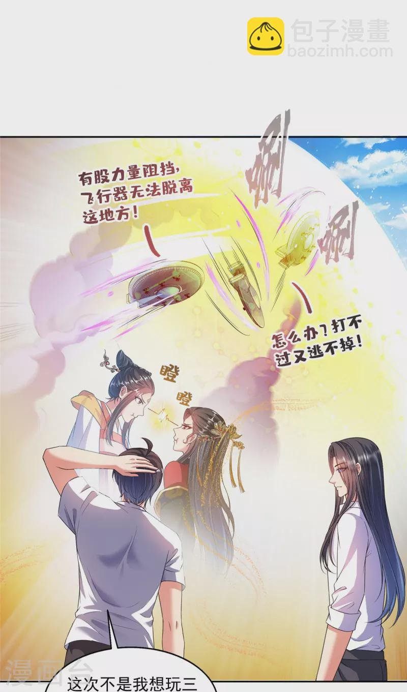 第500话 待你长发及腰那个小白？