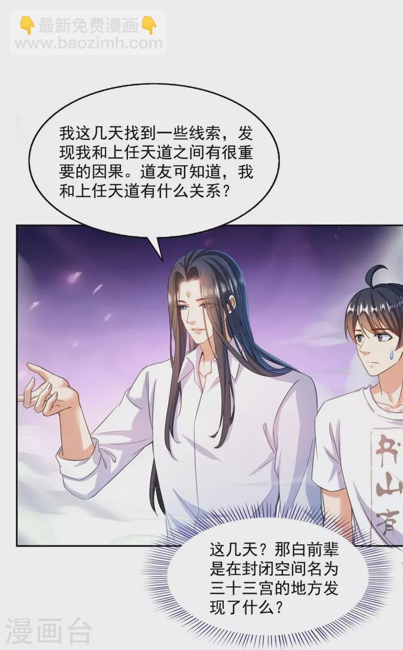 第500话 待你长发及腰那个小白？
