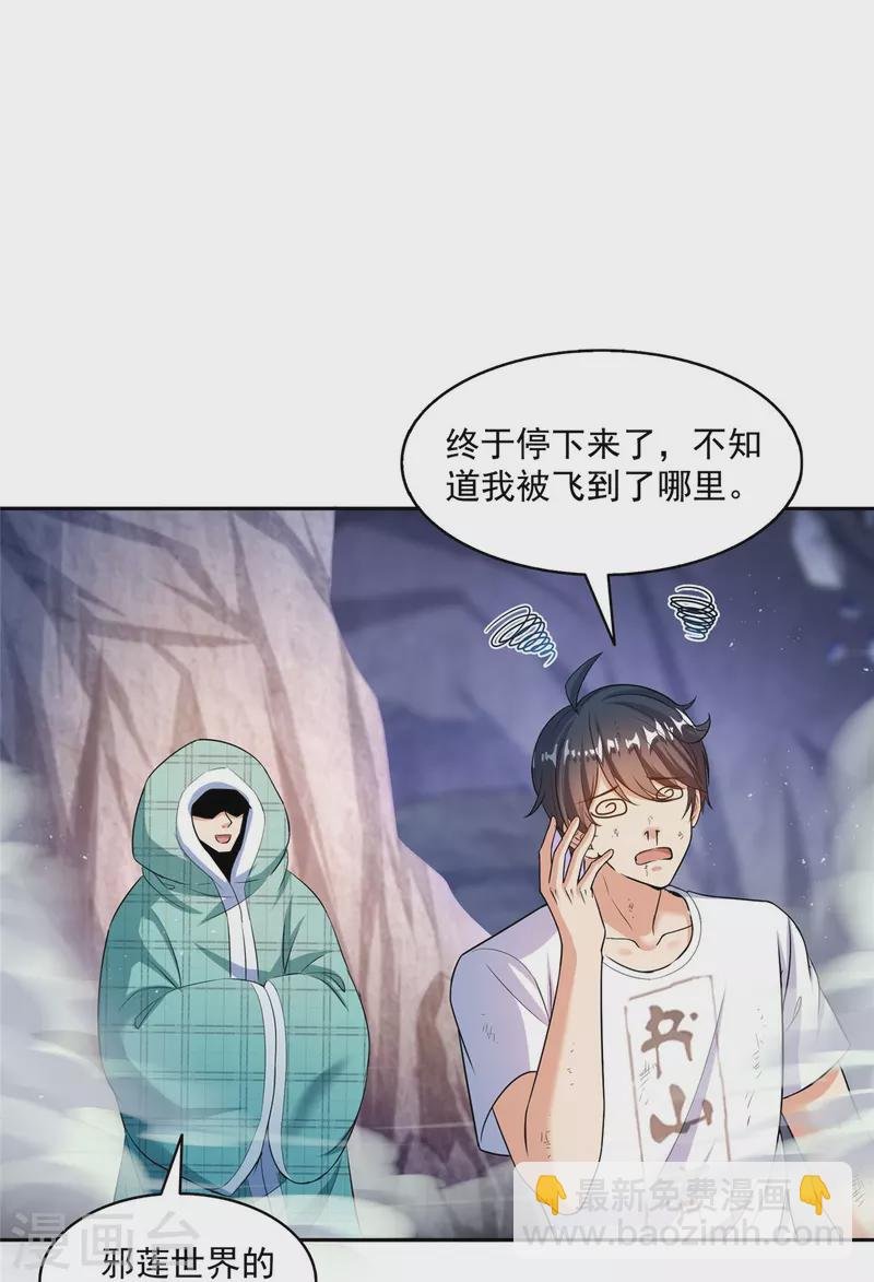 第500话 待你长发及腰那个小白？