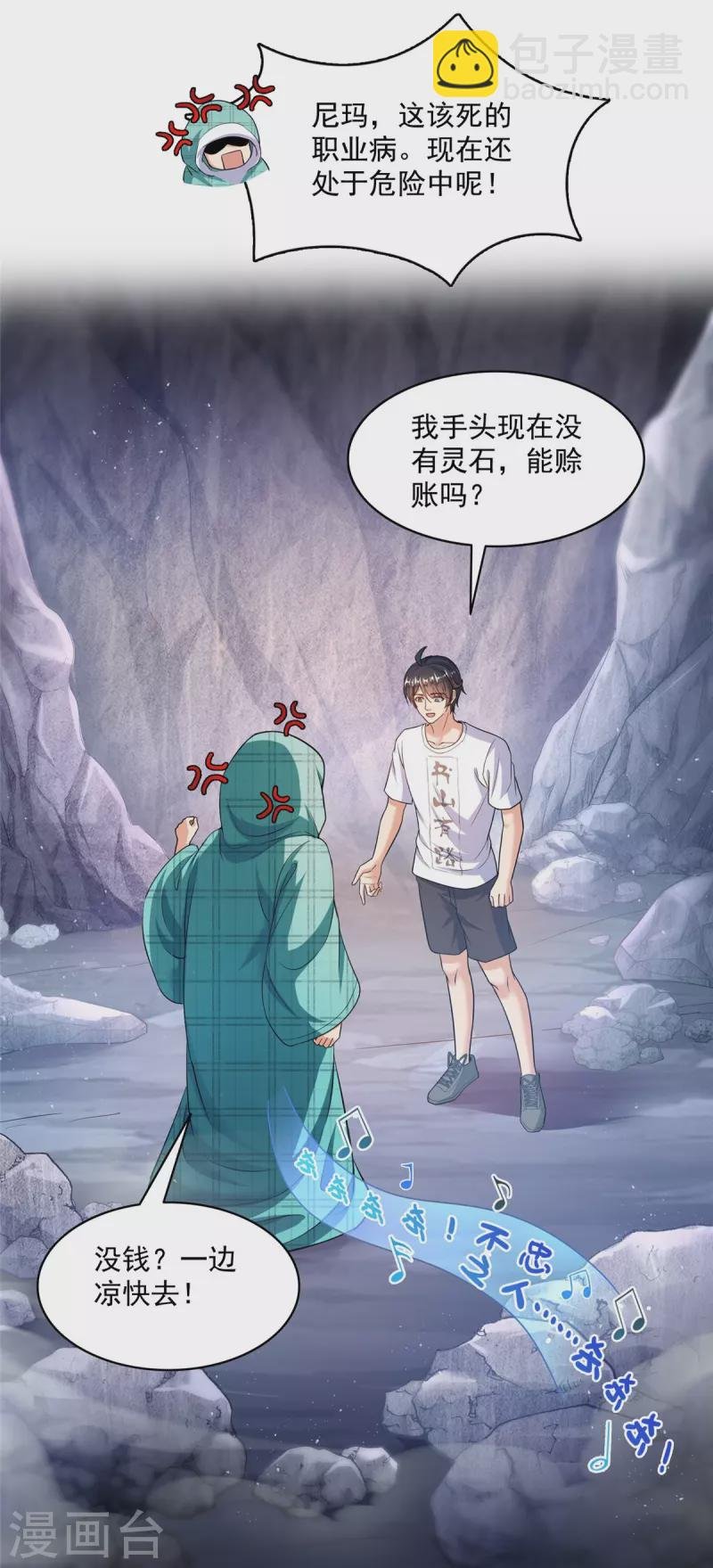 第500话 待你长发及腰那个小白？