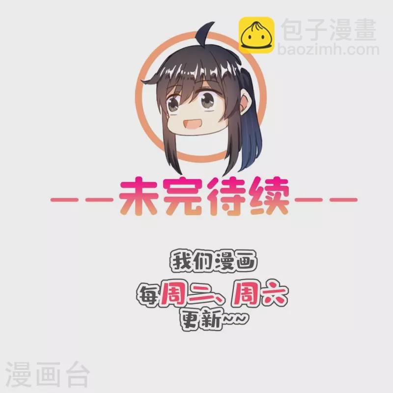 第500话 待你长发及腰那个小白？