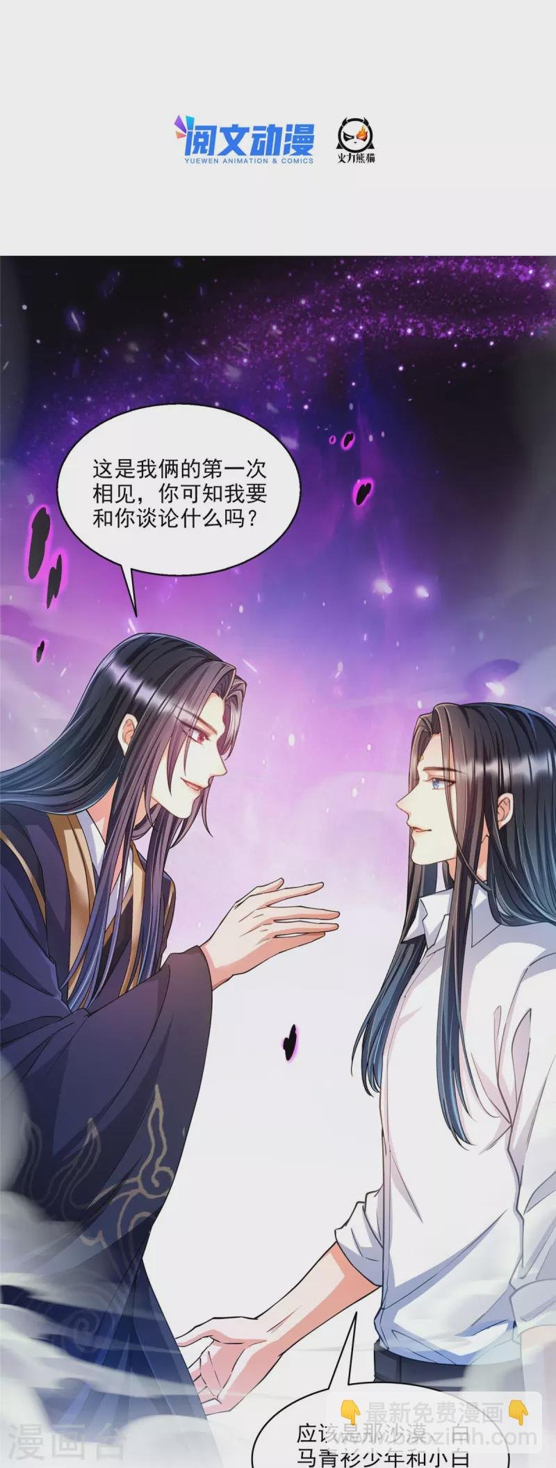第500话 待你长发及腰那个小白？