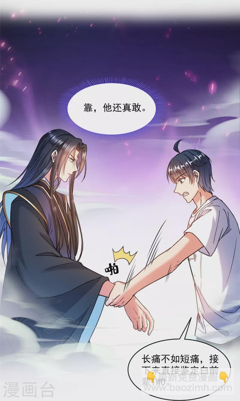 第502话 一个葱娘≈4.5个宋书航