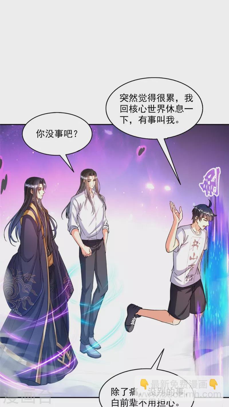 第502话 一个葱娘≈4.5个宋书航
