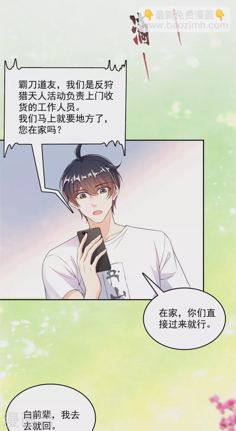 第503话 保大还是保小？