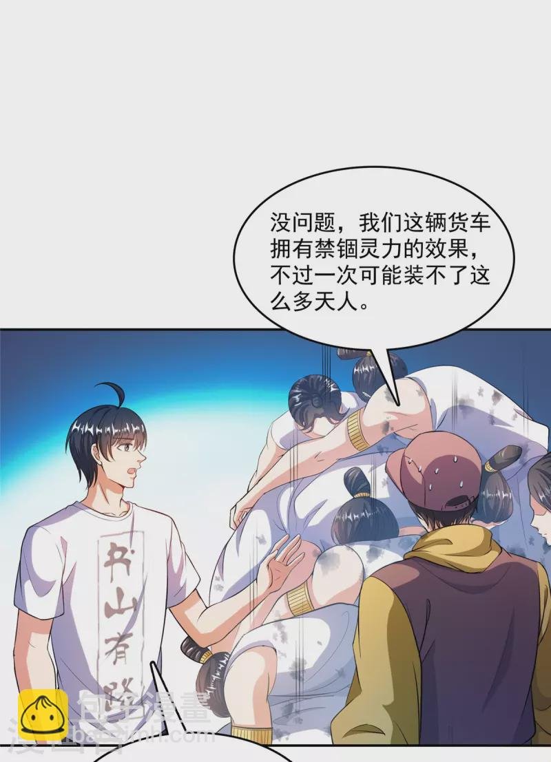 第503话 保大还是保小？