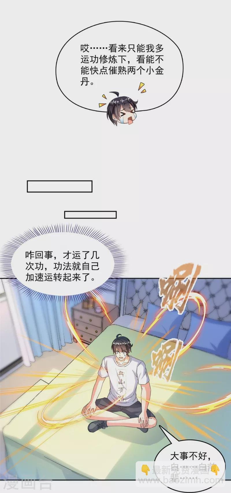 第503话 保大还是保小？