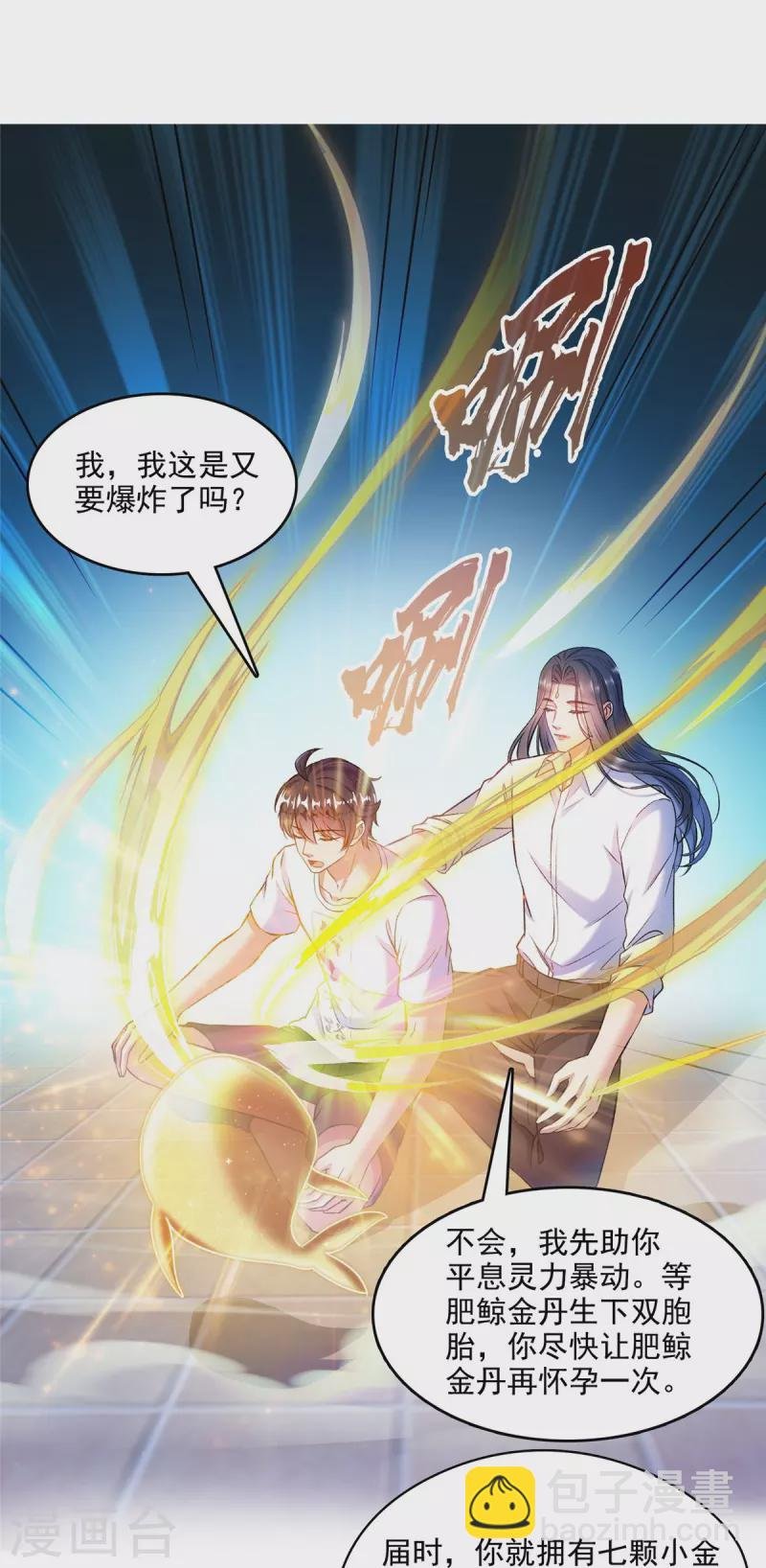 第503话 保大还是保小？
