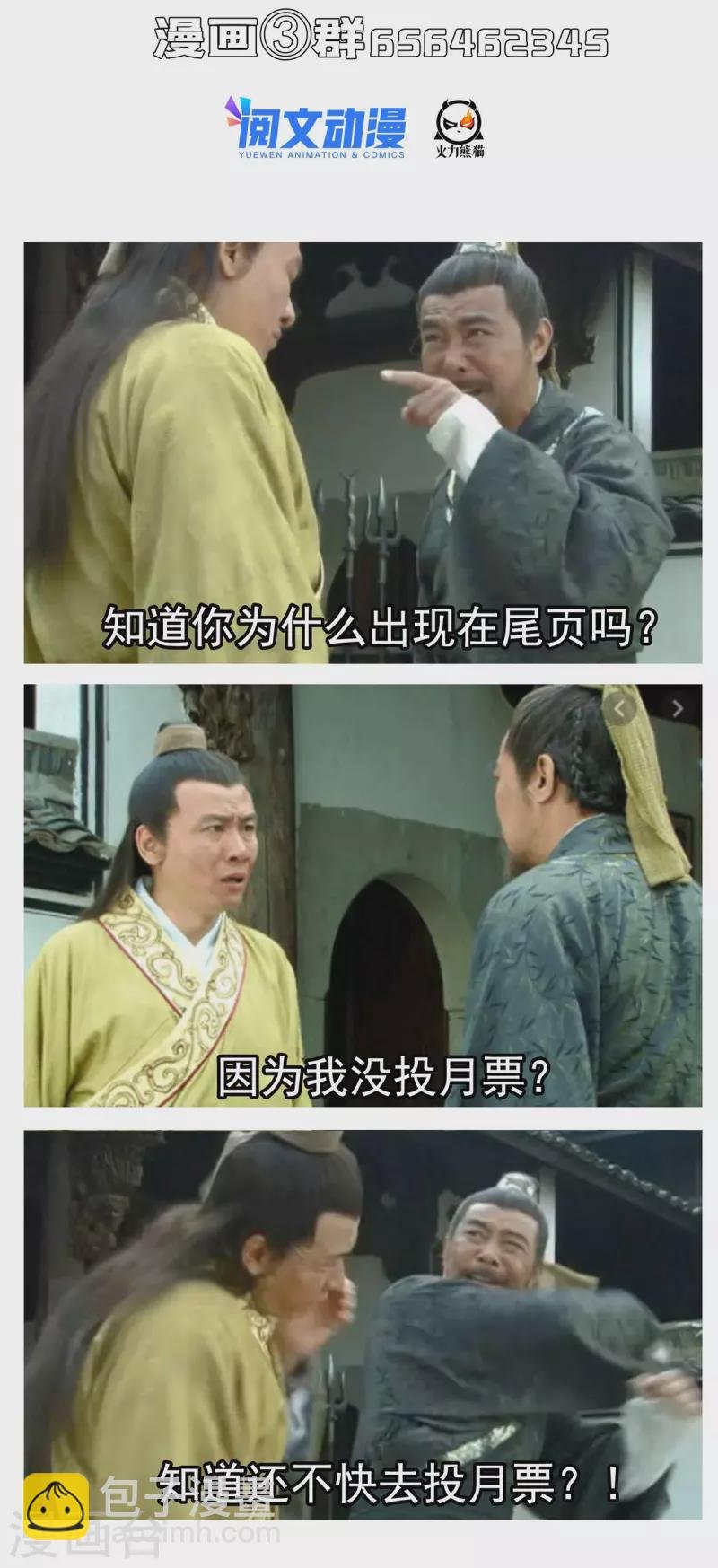 第503话 保大还是保小？