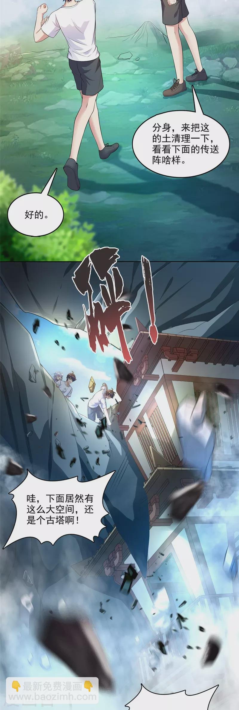 第505话 黑龙世界
