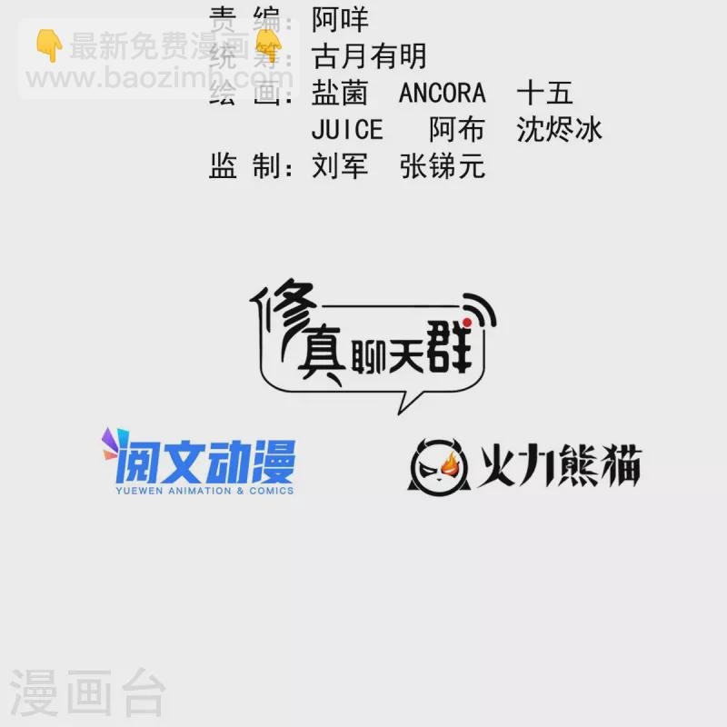 第507话 注册账号