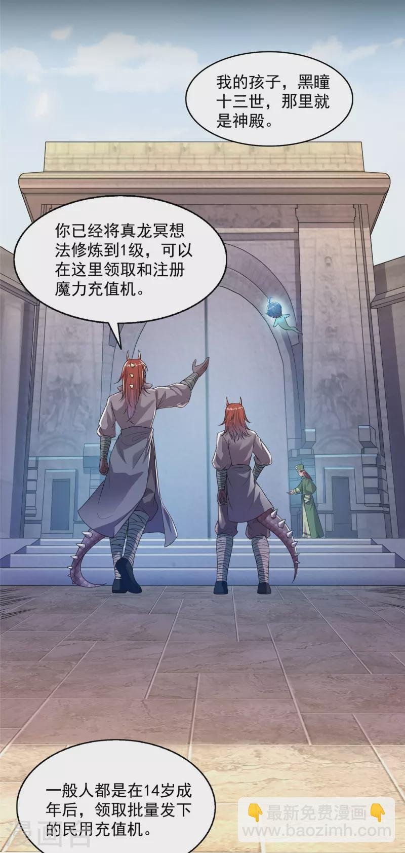 第507话 注册账号