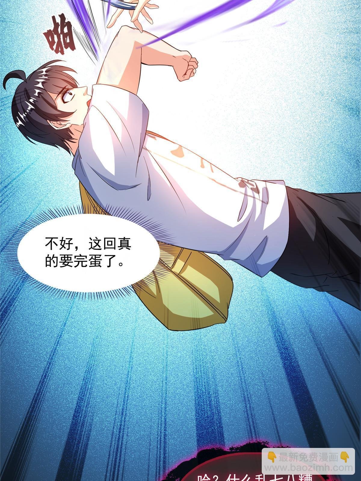 491 被九幽胖球控制的云雀子