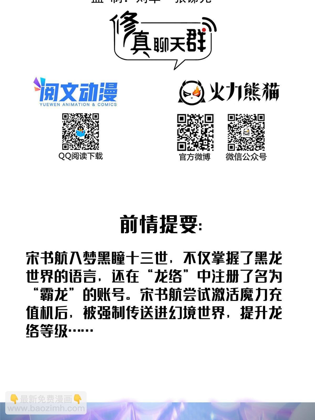 508 七颗金丹，齐了！