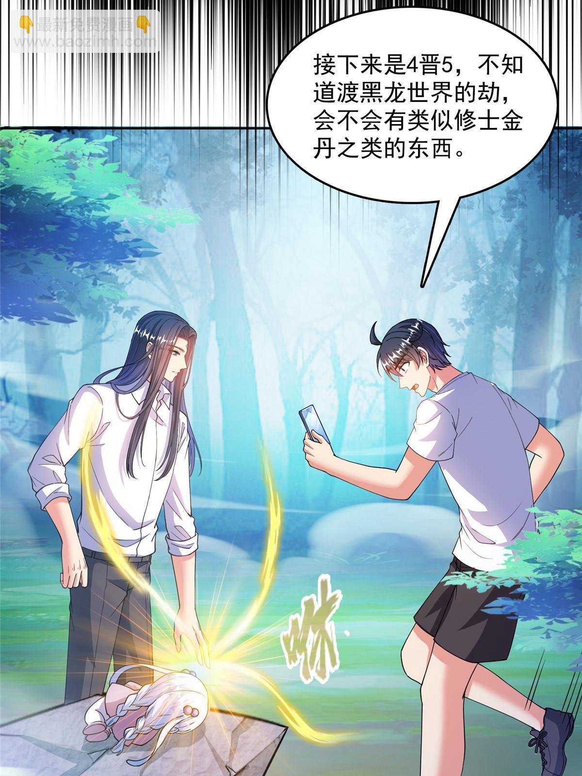 508 七颗金丹，齐了！
