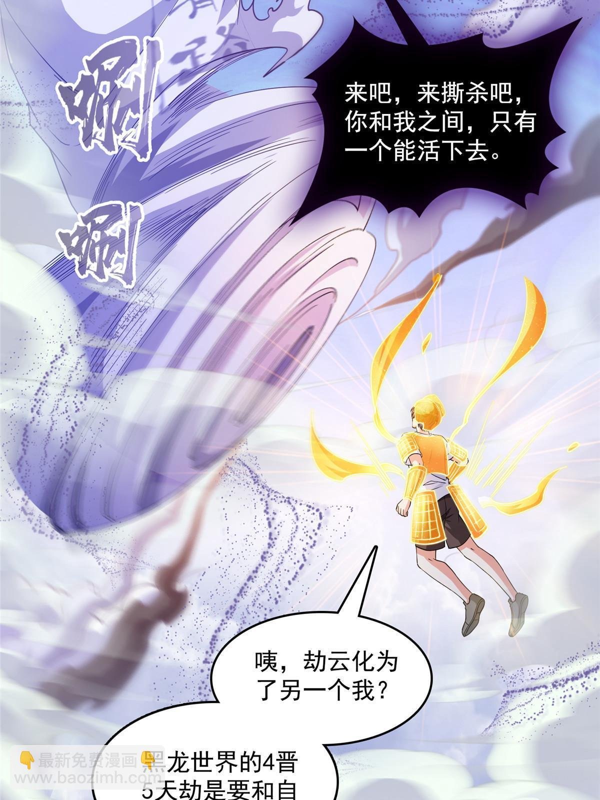508 七颗金丹，齐了！