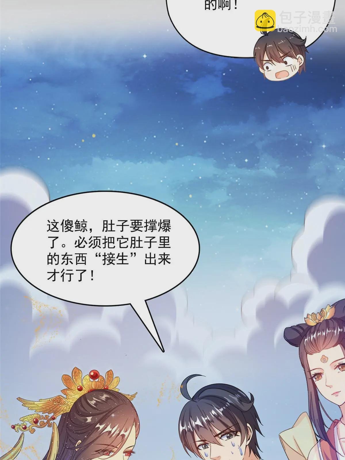 508 七颗金丹，齐了！