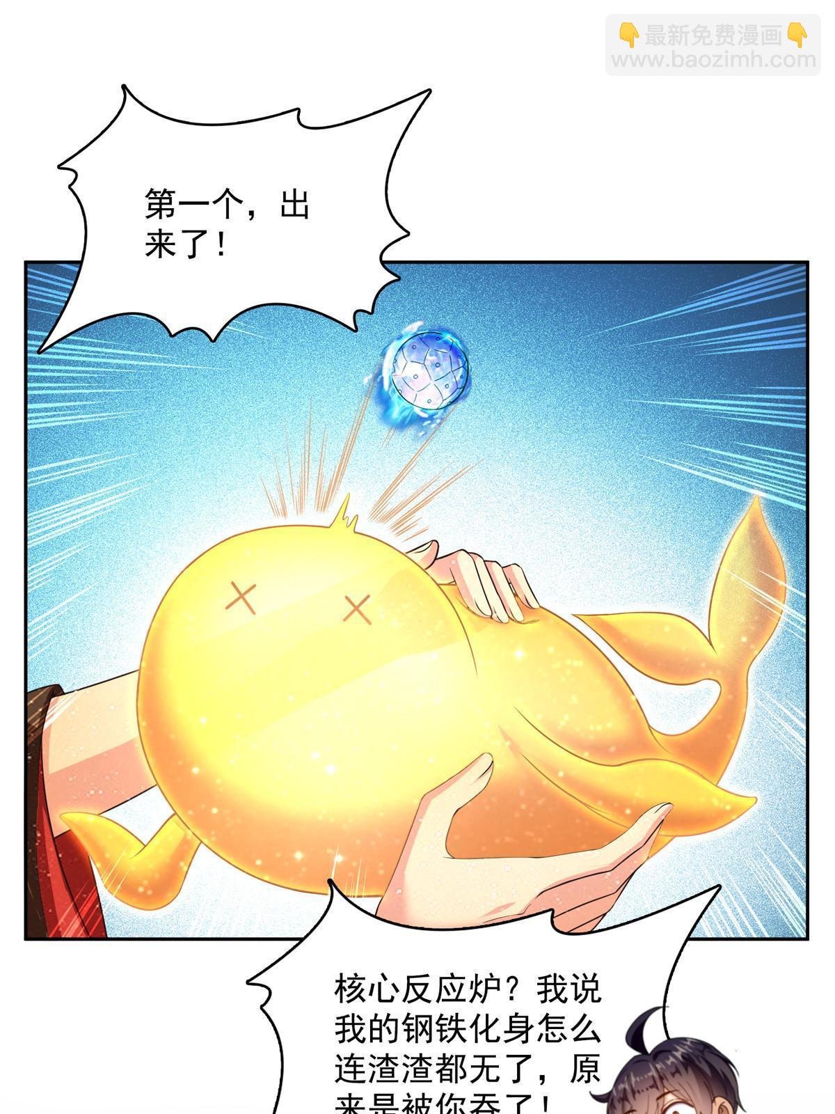 508 七颗金丹，齐了！