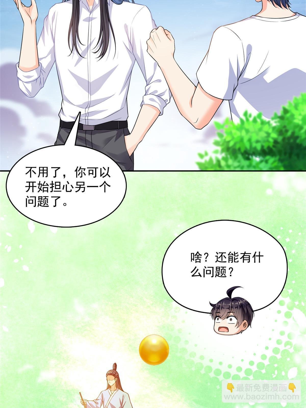 508 七颗金丹，齐了！