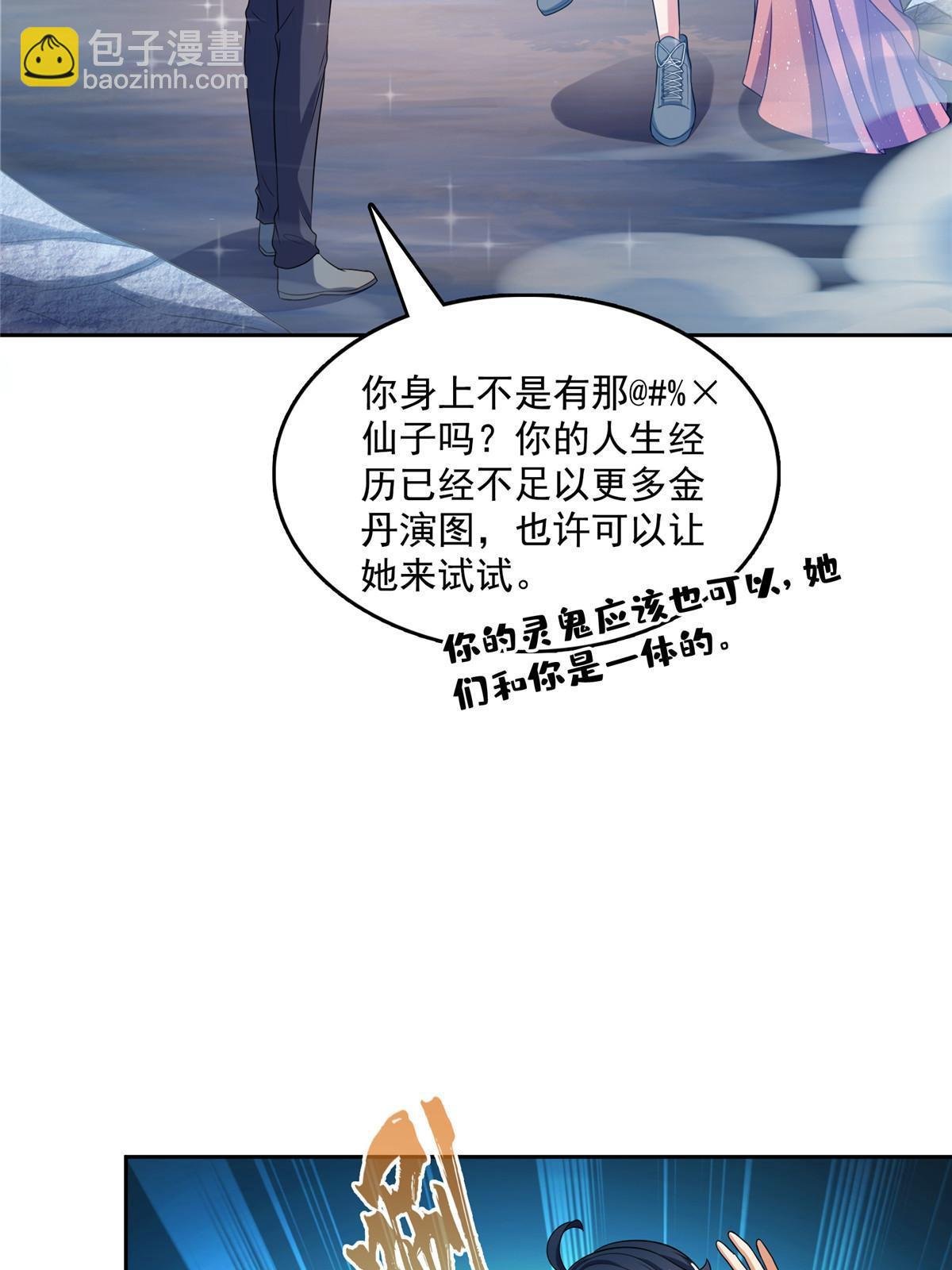 508 七颗金丹，齐了！