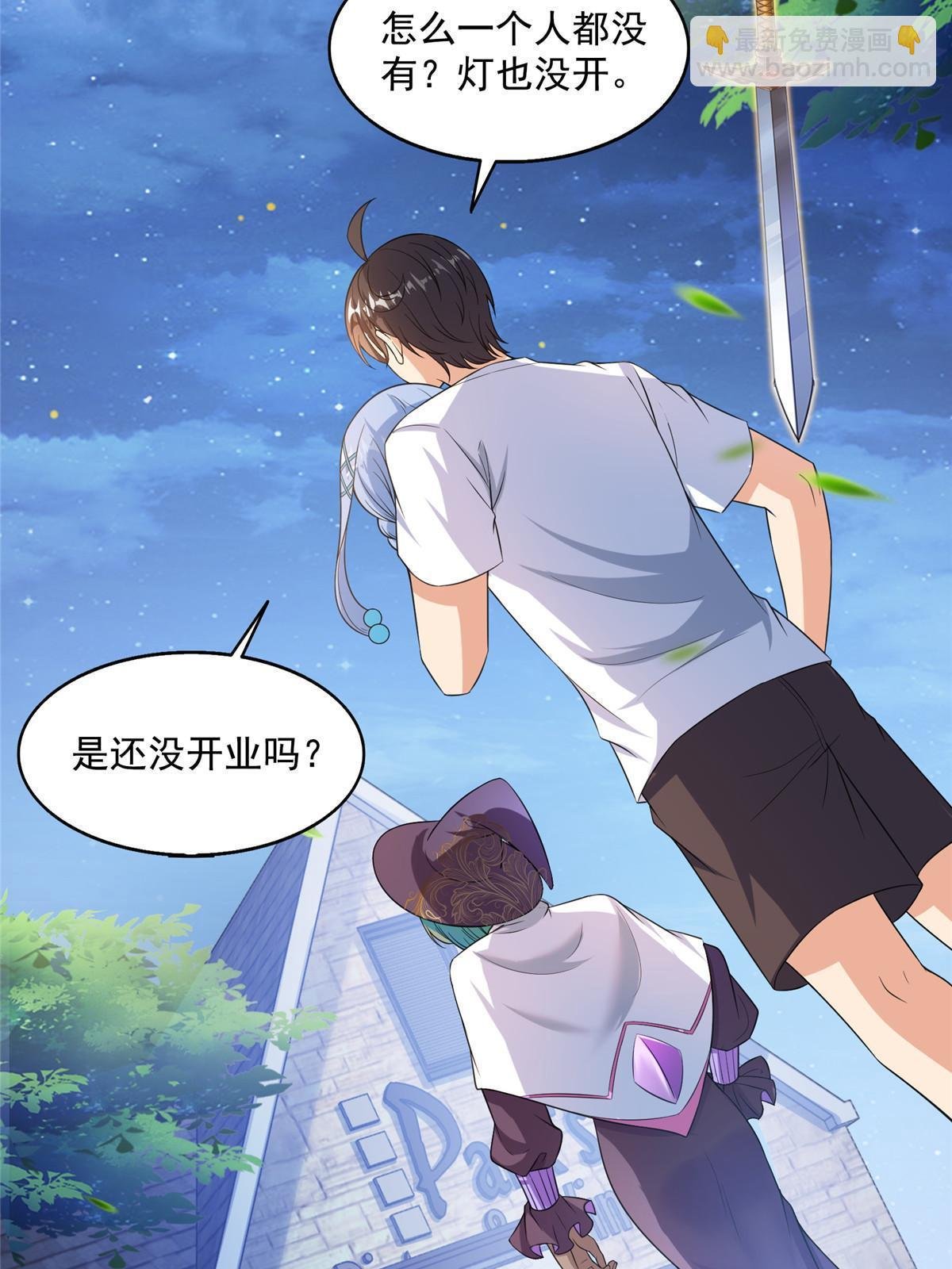 510 极乐女士